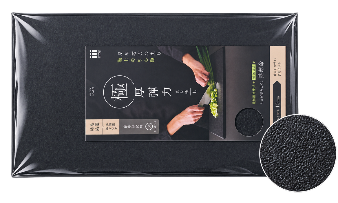 Sumino TPE Elastomer Japanese Cutting Board