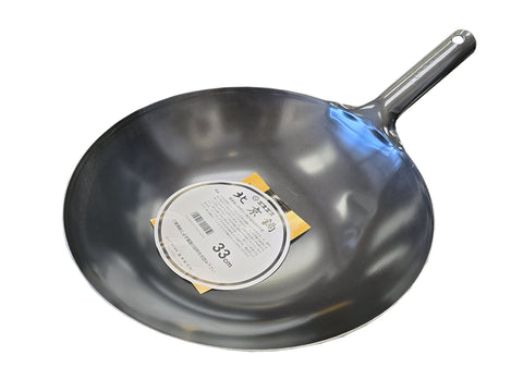 Shimamoto Japanese Carbon Wok | Steel Handle - Round Bottom 33cm