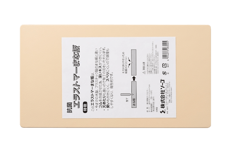 Sogo Elastomer Japanese Cutting Board